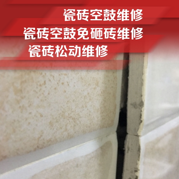 万山瓷砖空鼓维修公司分享瓷砖胶薄贴法的具体操作步骤